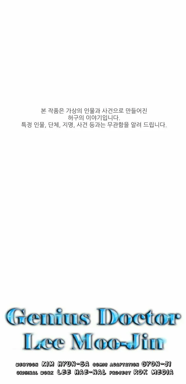 Read The Ghost Doctor chapter 15 image 1 on Lezhin