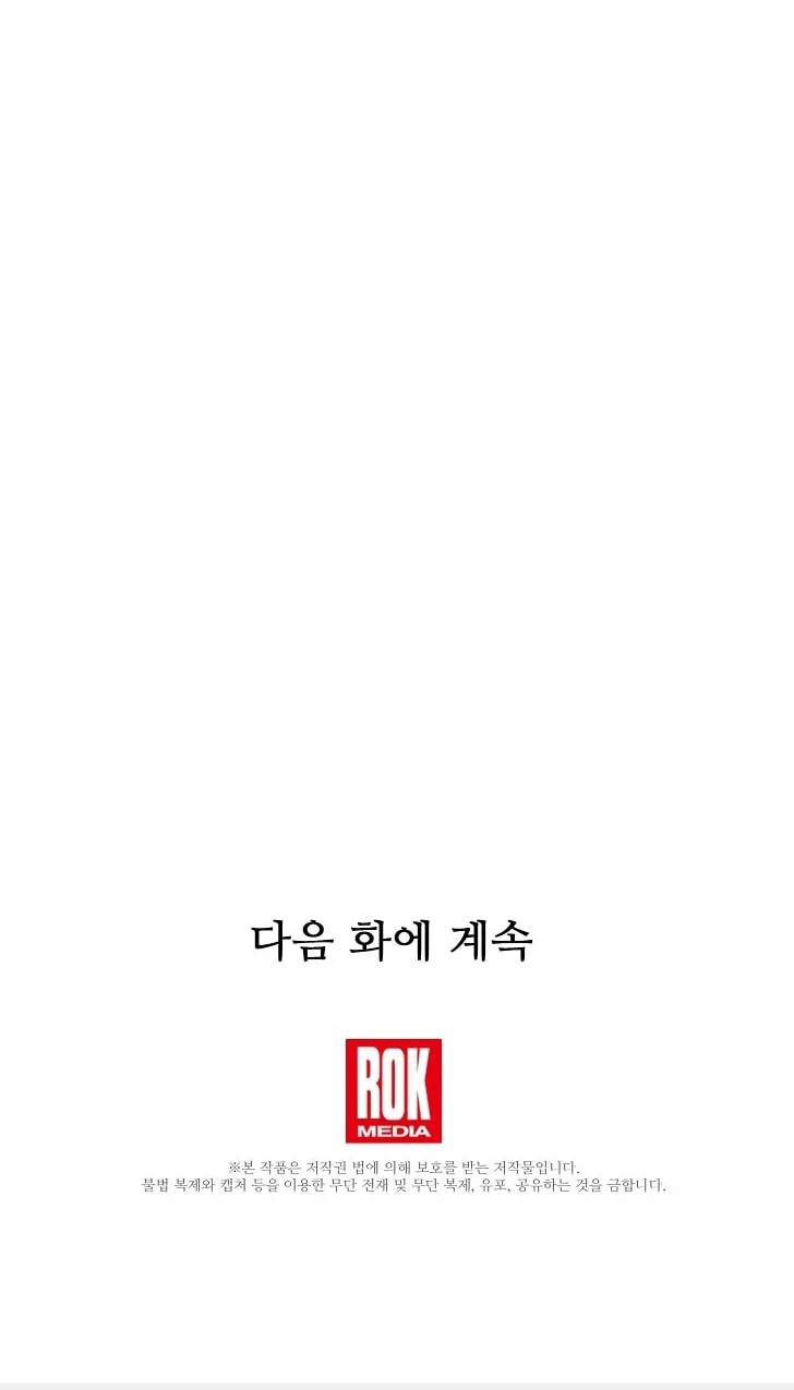 Read The Ghost Doctor chapter 20 image 84 on Lezhin