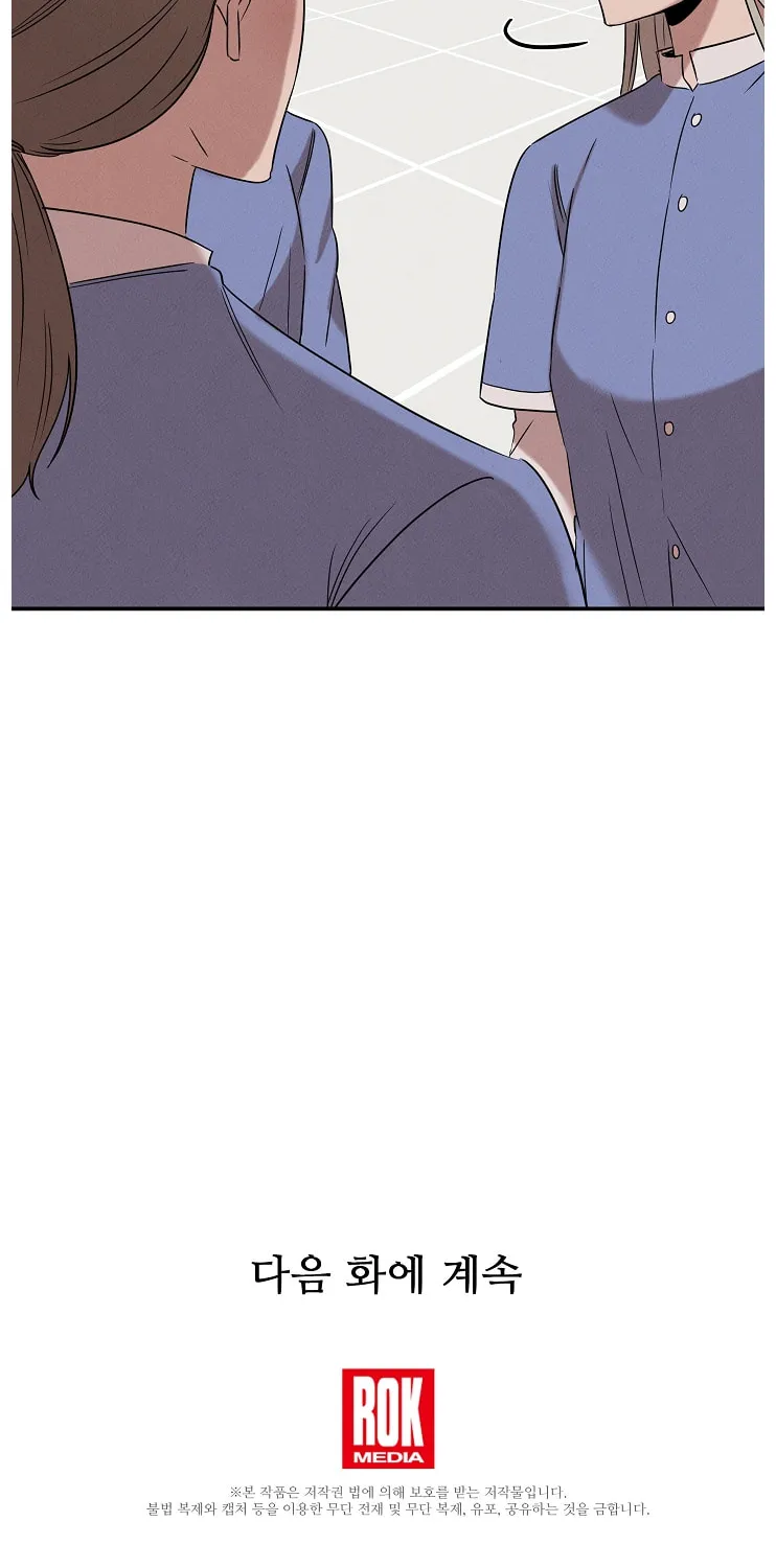 Read The Ghost Doctor chapter 24 image 71 on Lezhin