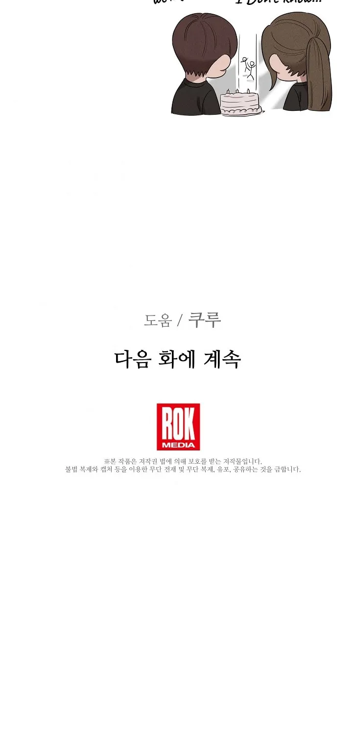 Read The Ghost Doctor chapter 32 image 68 on Lezhin