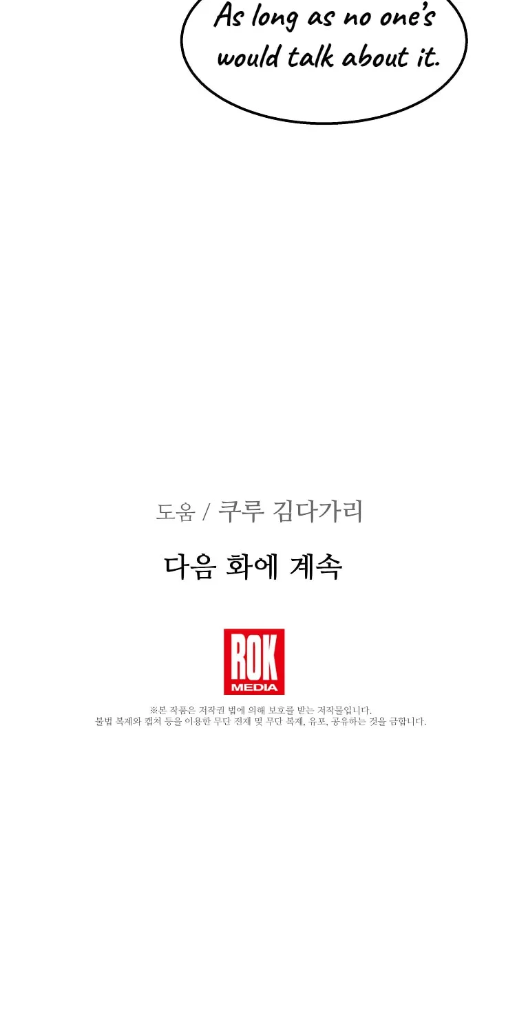 Read The Ghost Doctor chapter 35 image 82 on Lezhin