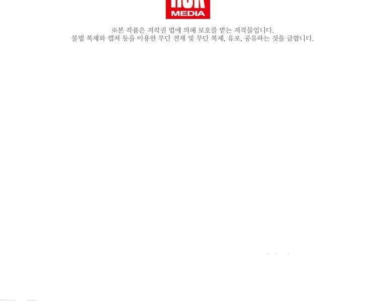Read The Ghost Doctor chapter 40 image 74 on Lezhin