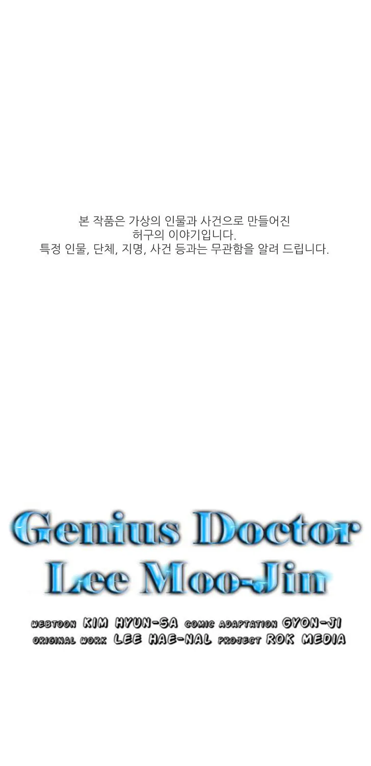 Read The Ghost Doctor chapter 43 image 1 on Lezhin