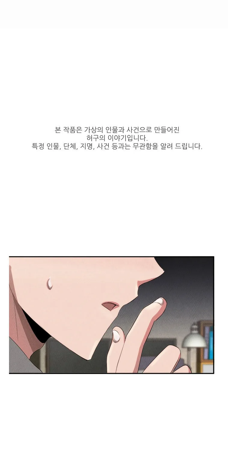 Read The Ghost Doctor chapter 44 image 1 on Lezhin