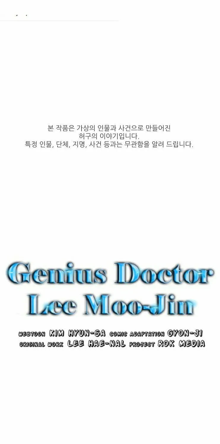 Read The Ghost Doctor chapter 45 image 1 on Lezhin