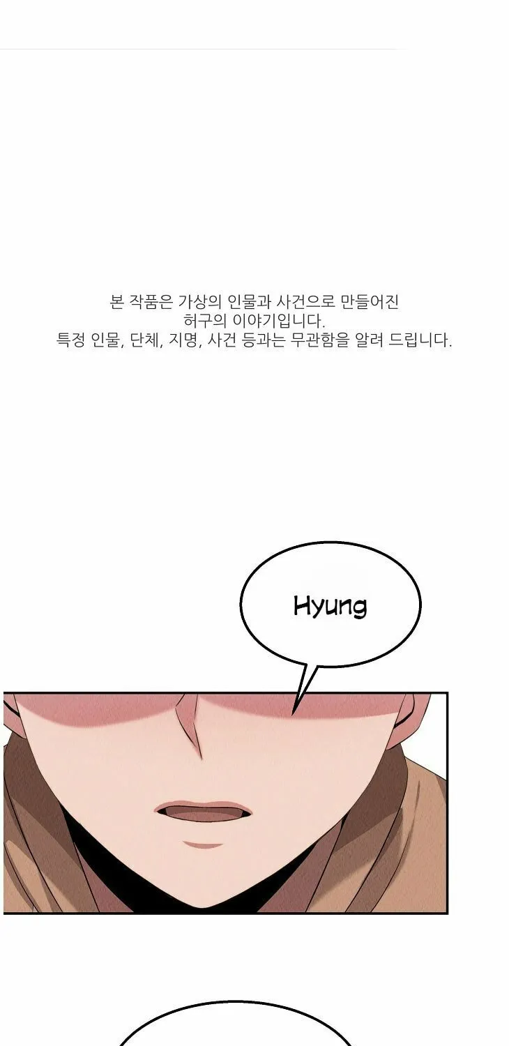 Read The Ghost Doctor chapter 47 image 1 on Lezhin