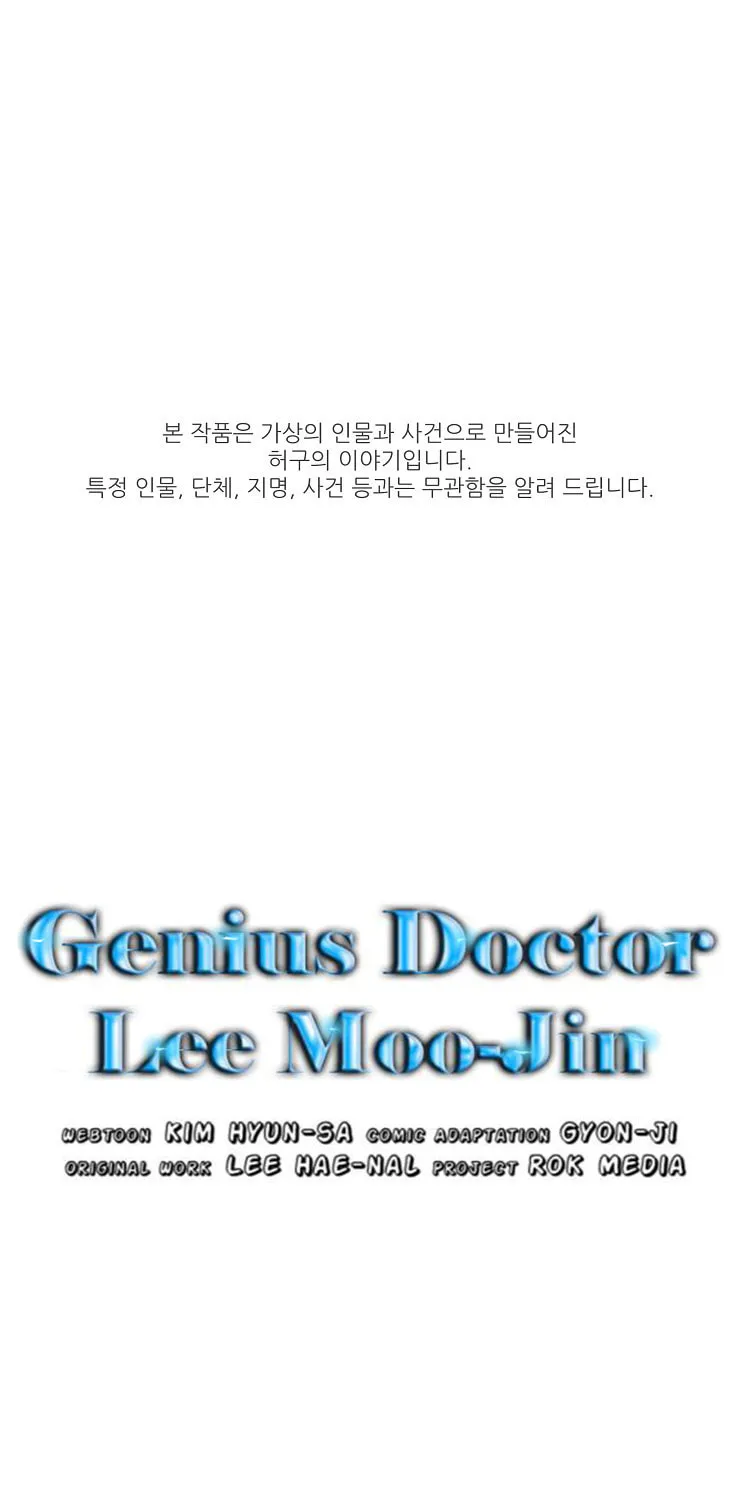 Read The Ghost Doctor chapter 48 image 1 on Lezhin