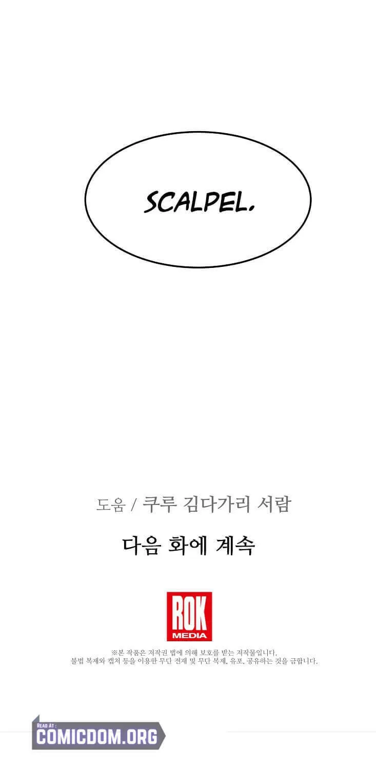 Read The Ghost Doctor chapter 61 image 90 on Lezhin