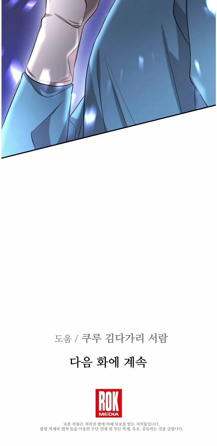Read The Ghost Doctor chapter 64 image 80 on Lezhin