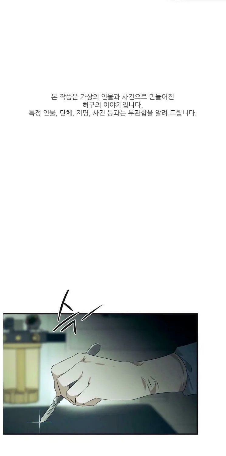 Read The Ghost Doctor chapter 65 image 1 on Lezhin
