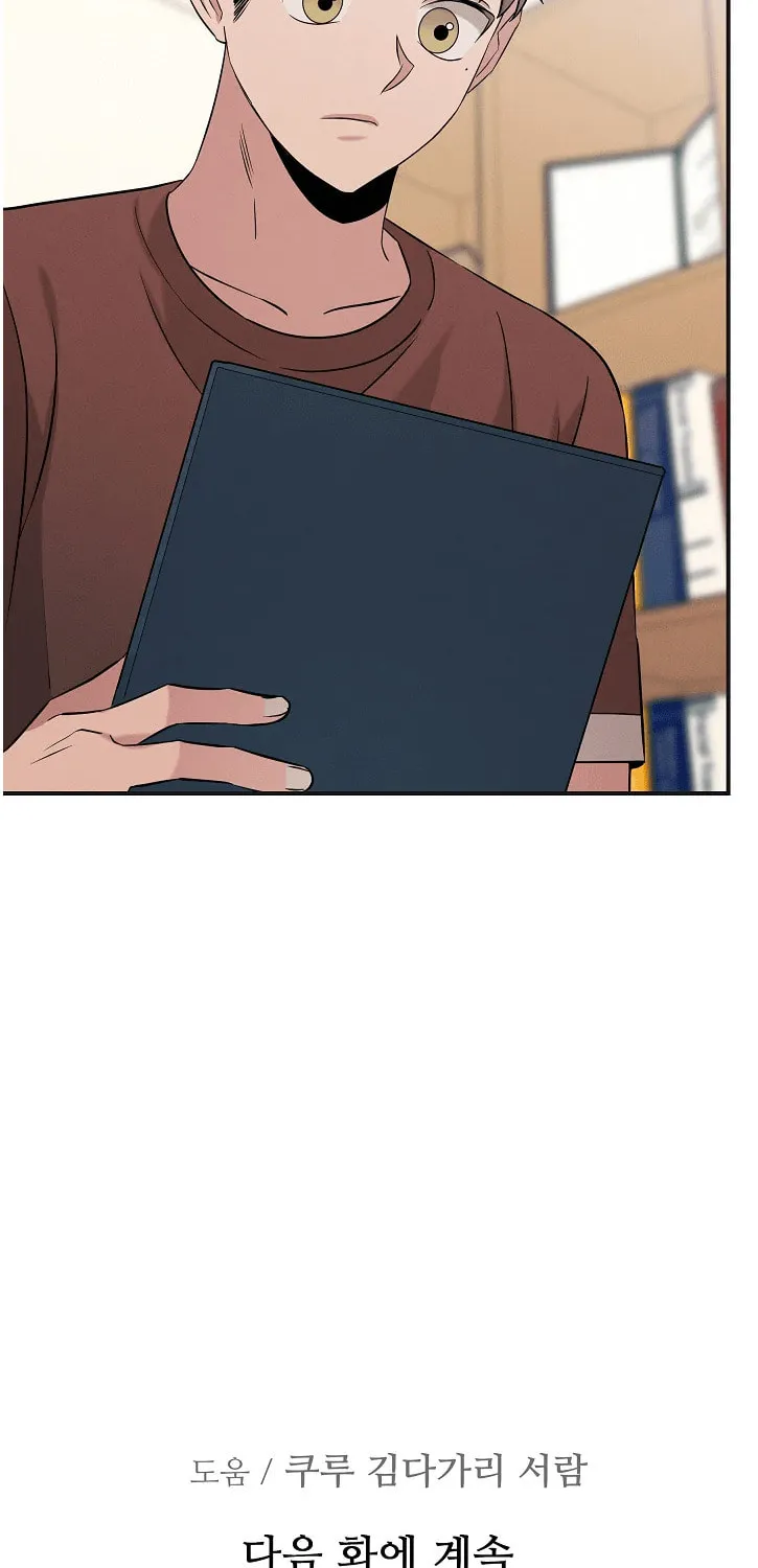 Read The Ghost Doctor chapter 65 image 74 on Lezhin