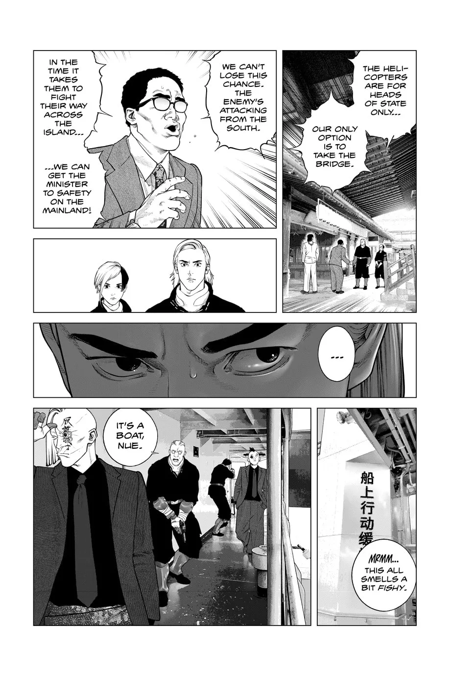 Read The Ghost in the Shell: The Human Algorithm chapter 102 image 11 on Lezhin