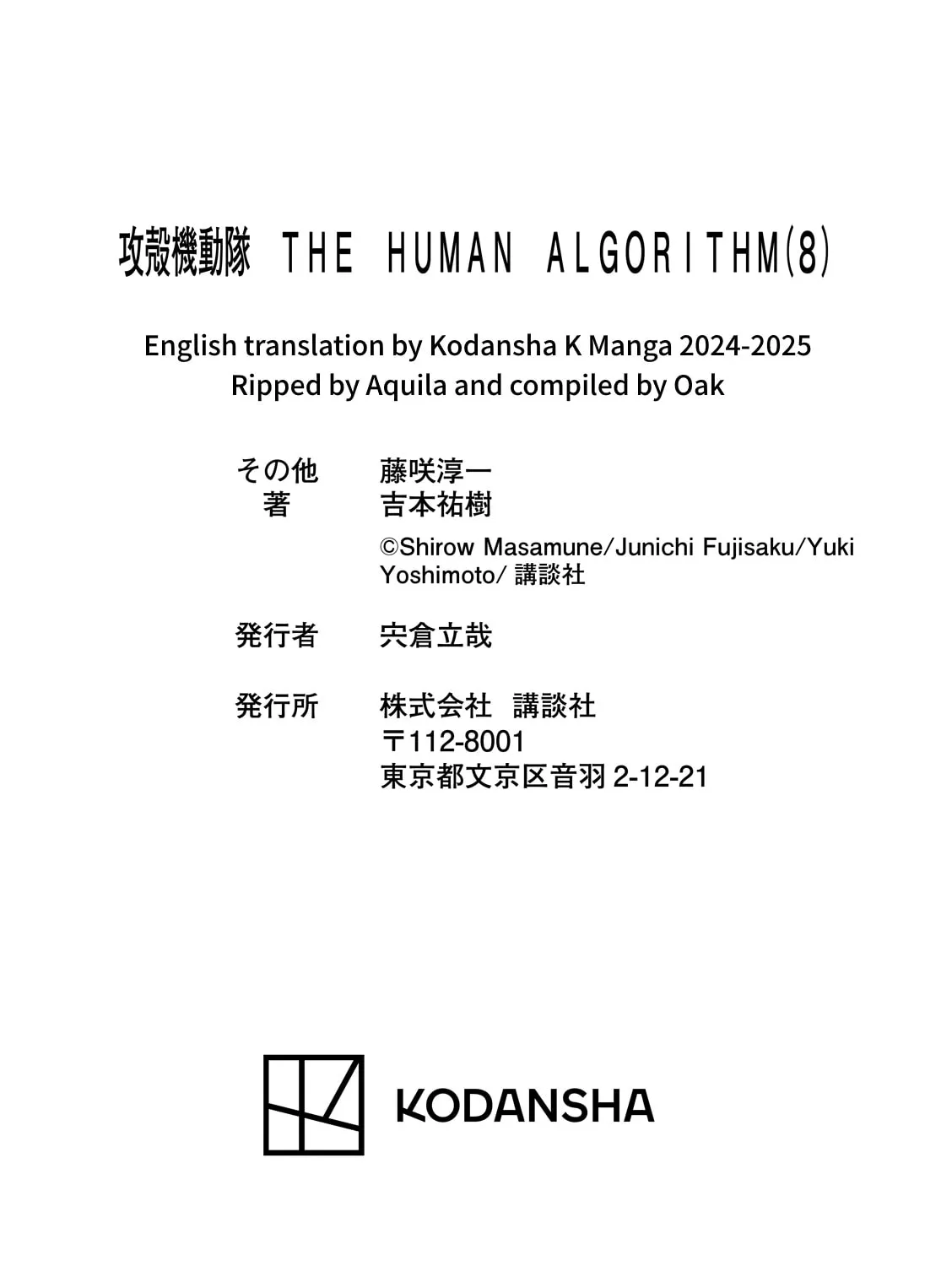 Read The Ghost in the Shell: The Human Algorithm chapter 108 image 34 on Lezhin