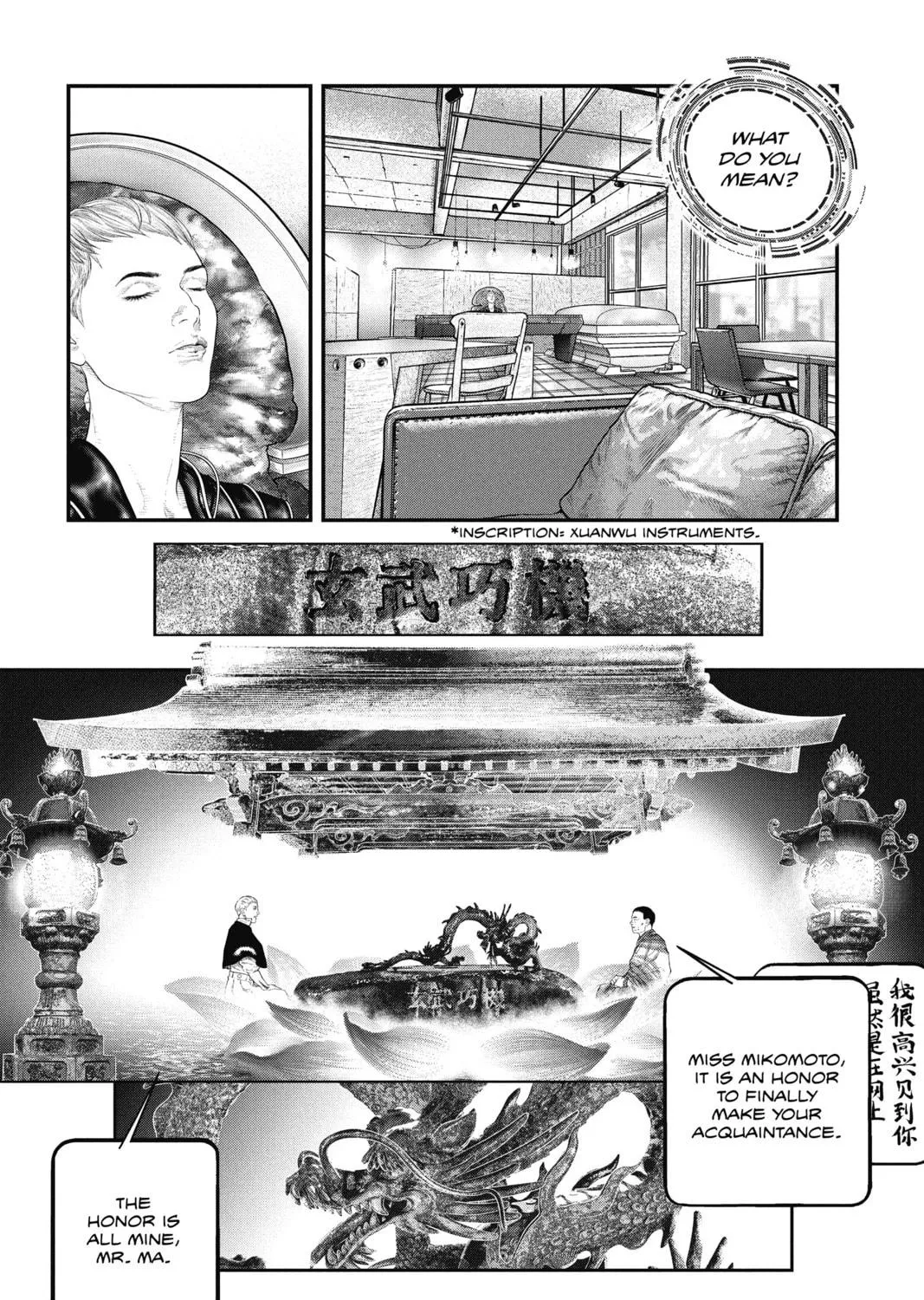 Read The Ghost in the Shell: The Human Algorithm chapter 17 image 16 on Lezhin