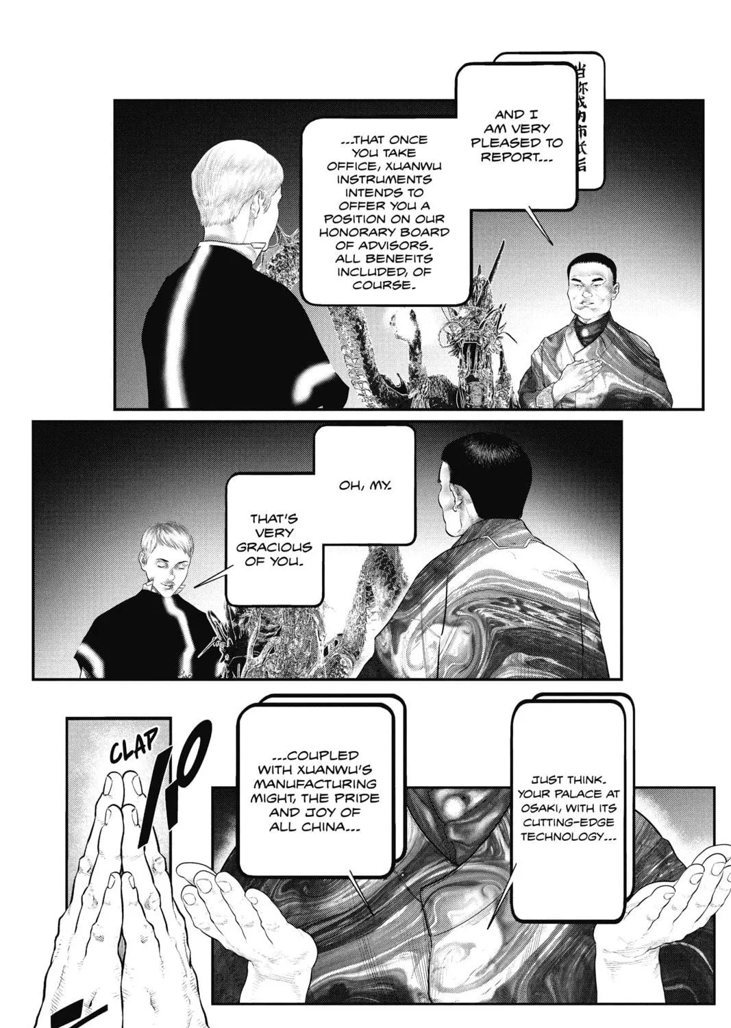 Read The Ghost in the Shell: The Human Algorithm chapter 17 image 18 on Lezhin