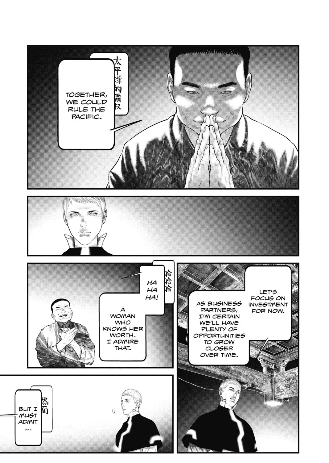 Read The Ghost in the Shell: The Human Algorithm chapter 17 image 20 on Lezhin