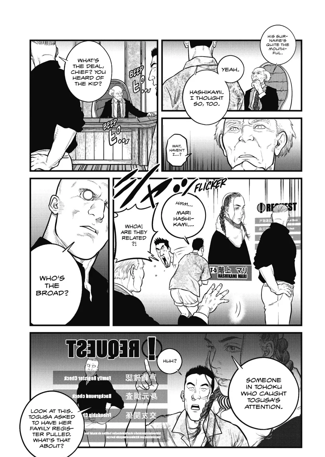 Read The Ghost in the Shell: The Human Algorithm chapter 3 image 24 on Lezhin