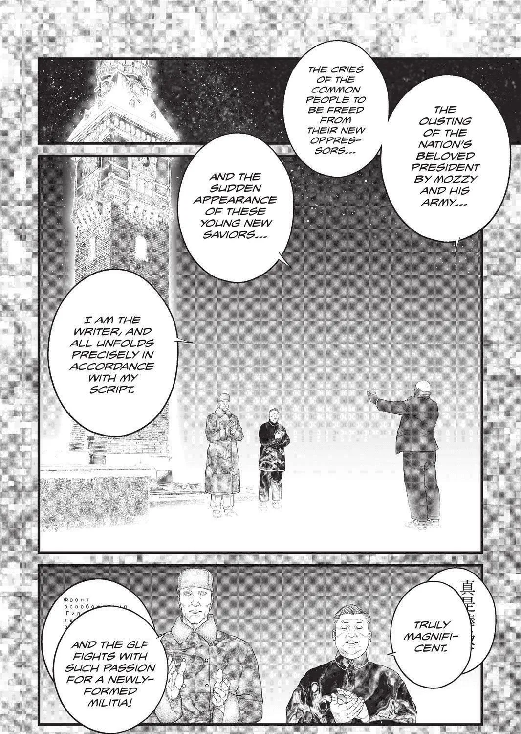 Read The Ghost in the Shell: The Human Algorithm chapter 44 image 26 on Lezhin