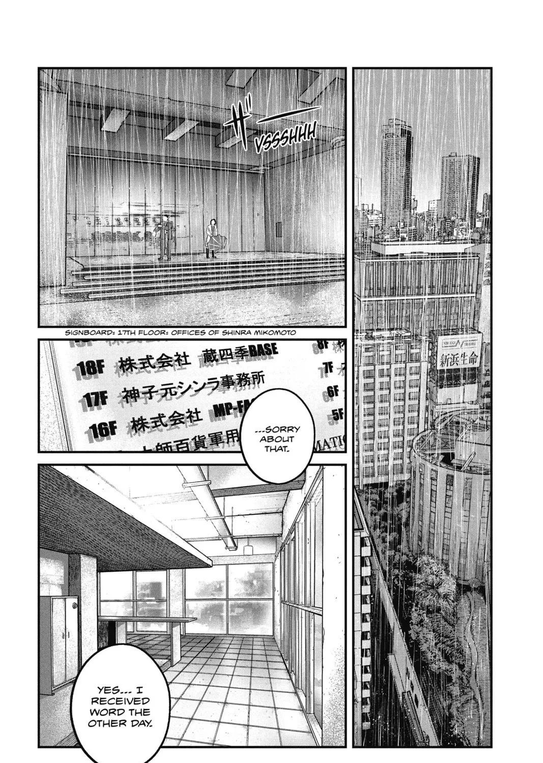 Read The Ghost in the Shell: The Human Algorithm chapter 5 image 34 on Lezhin