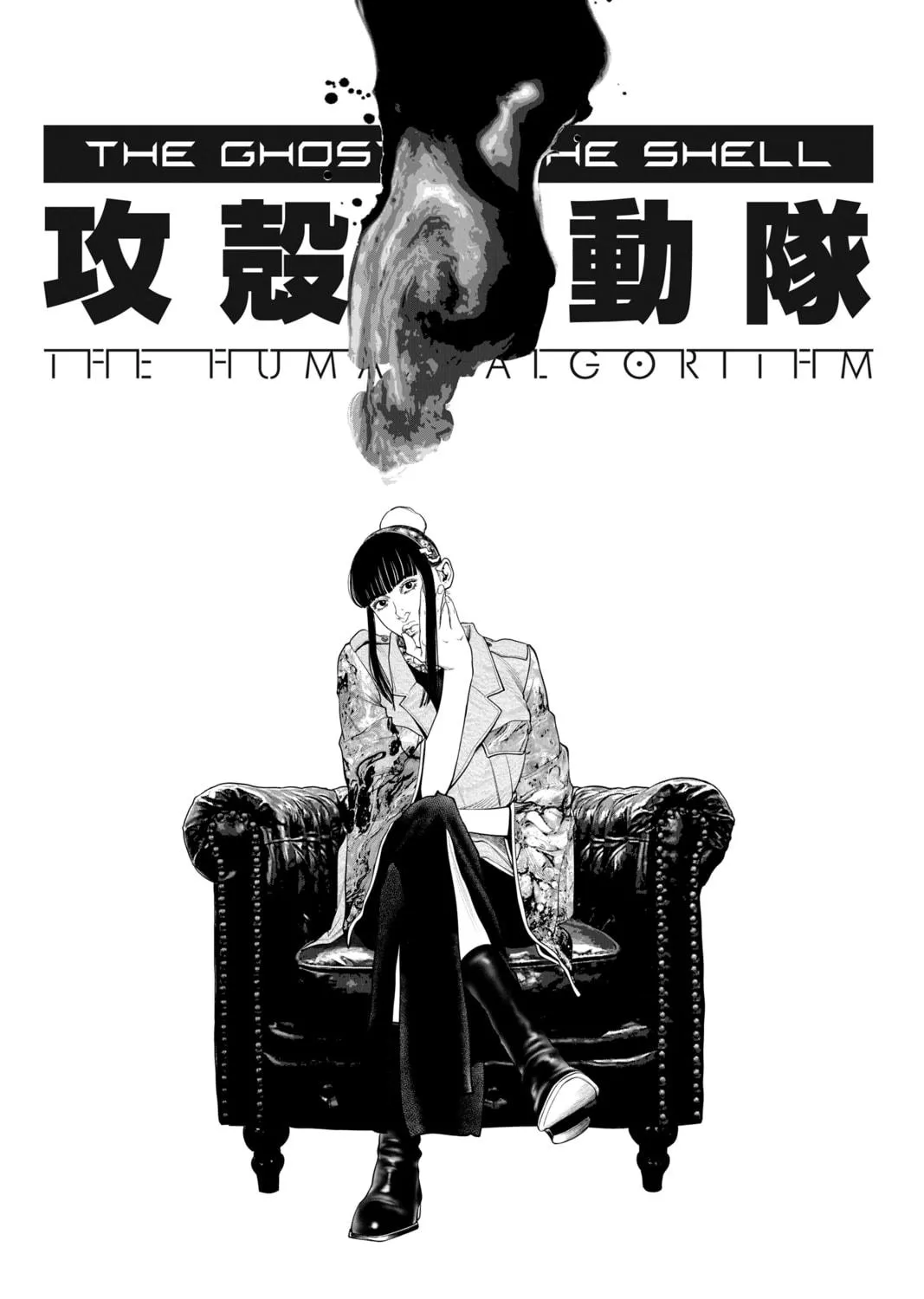 Read The Ghost in the Shell: The Human Algorithm chapter 54 image 4 on Lezhin
