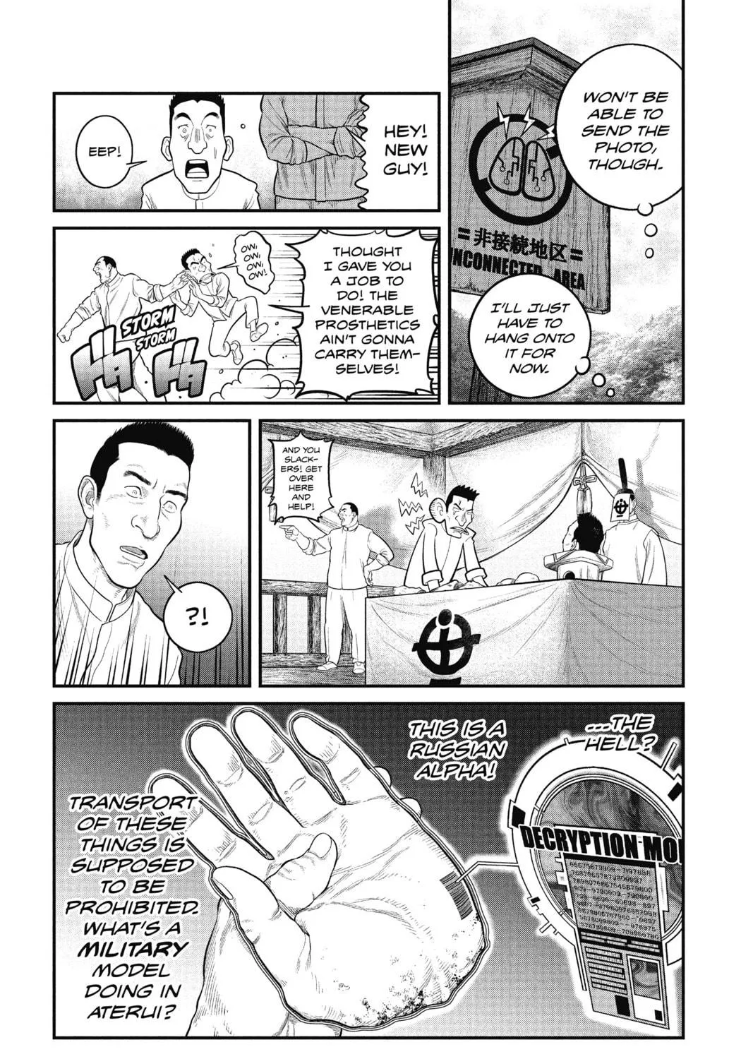 Read The Ghost in the Shell: The Human Algorithm chapter 6 image 10 on Lezhin