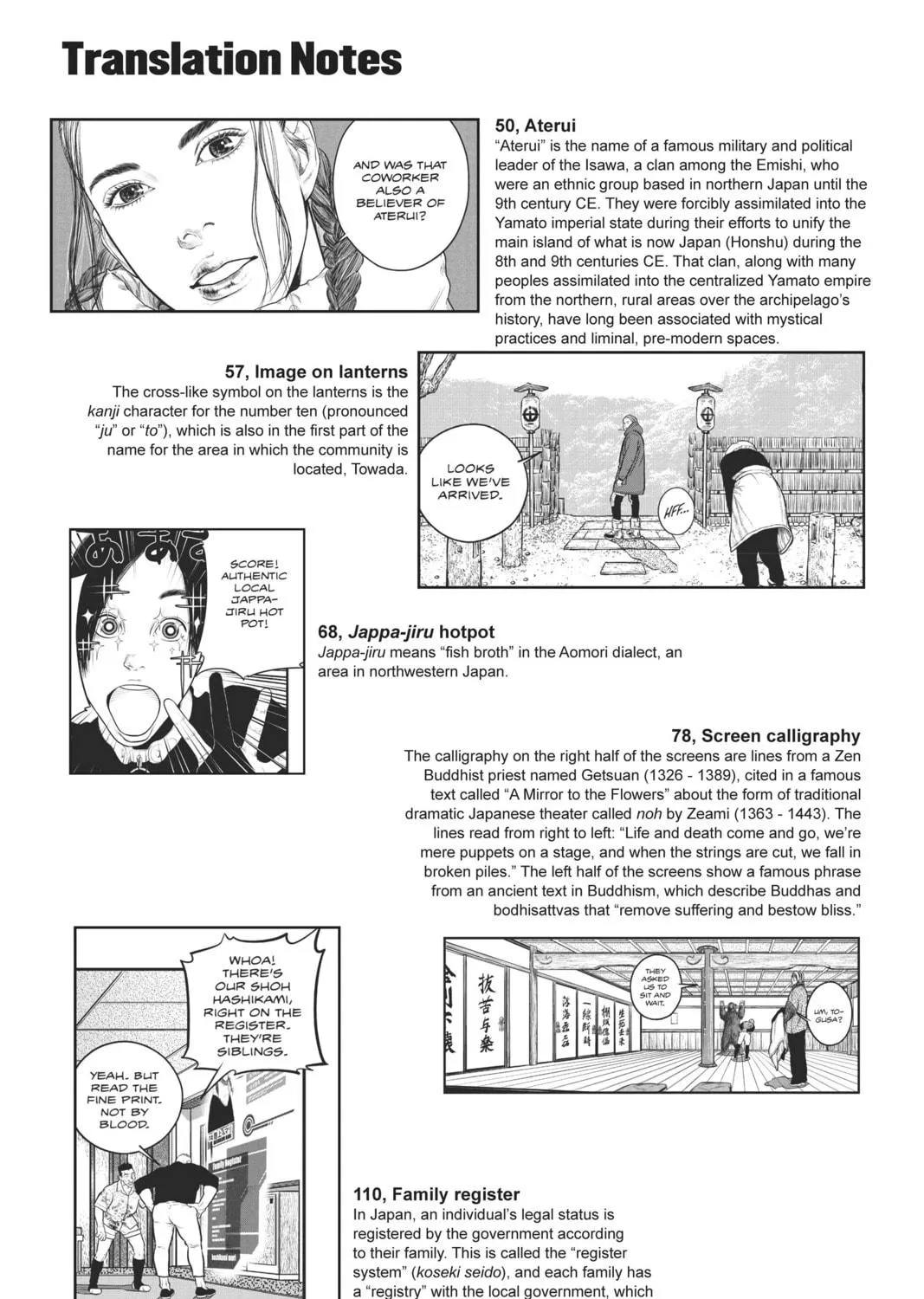 Read The Ghost in the Shell: The Human Algorithm chapter 7 image 68 on Lezhin