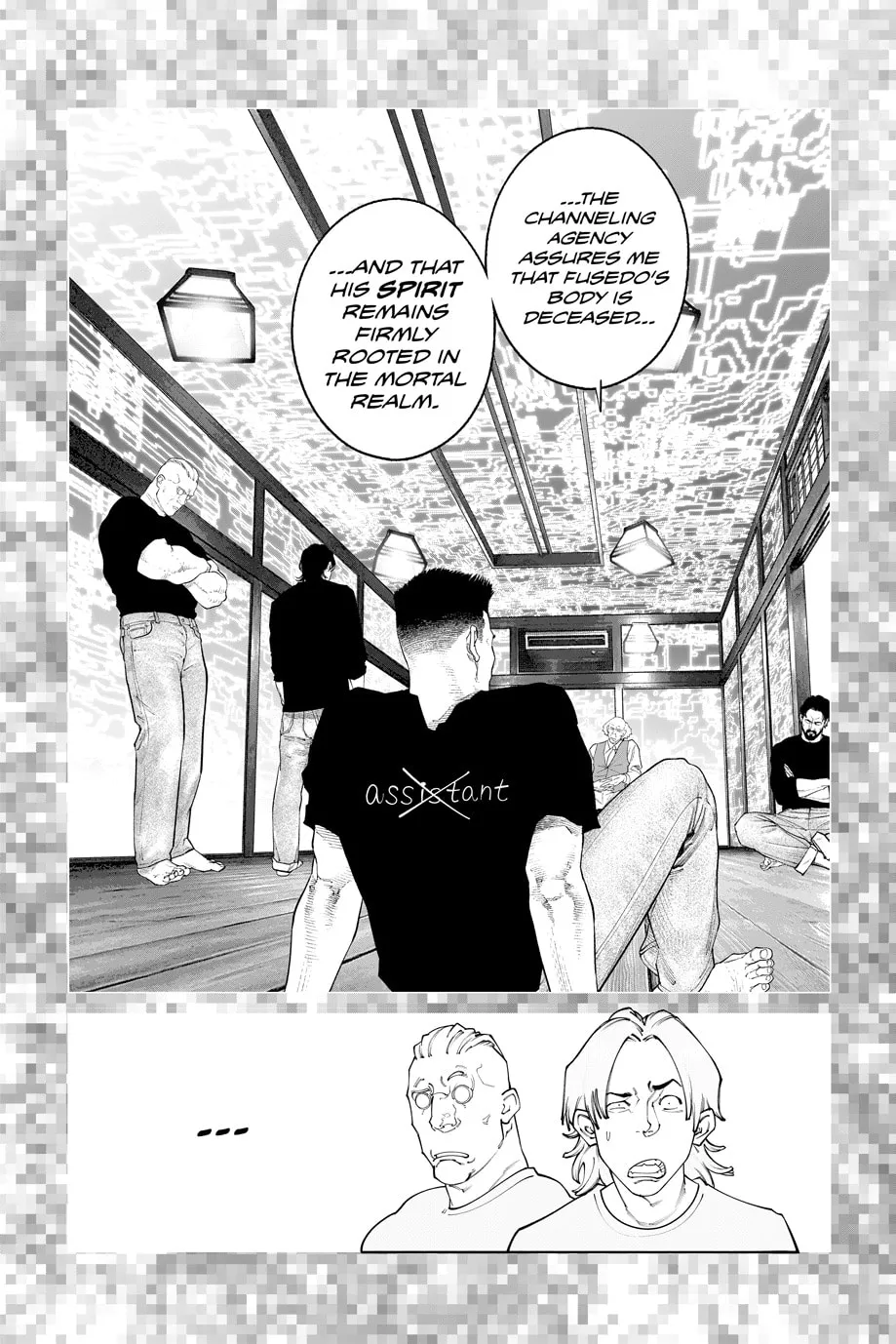 Read The Ghost in the Shell: The Human Algorithm chapter 96 image 1 on Lezhin