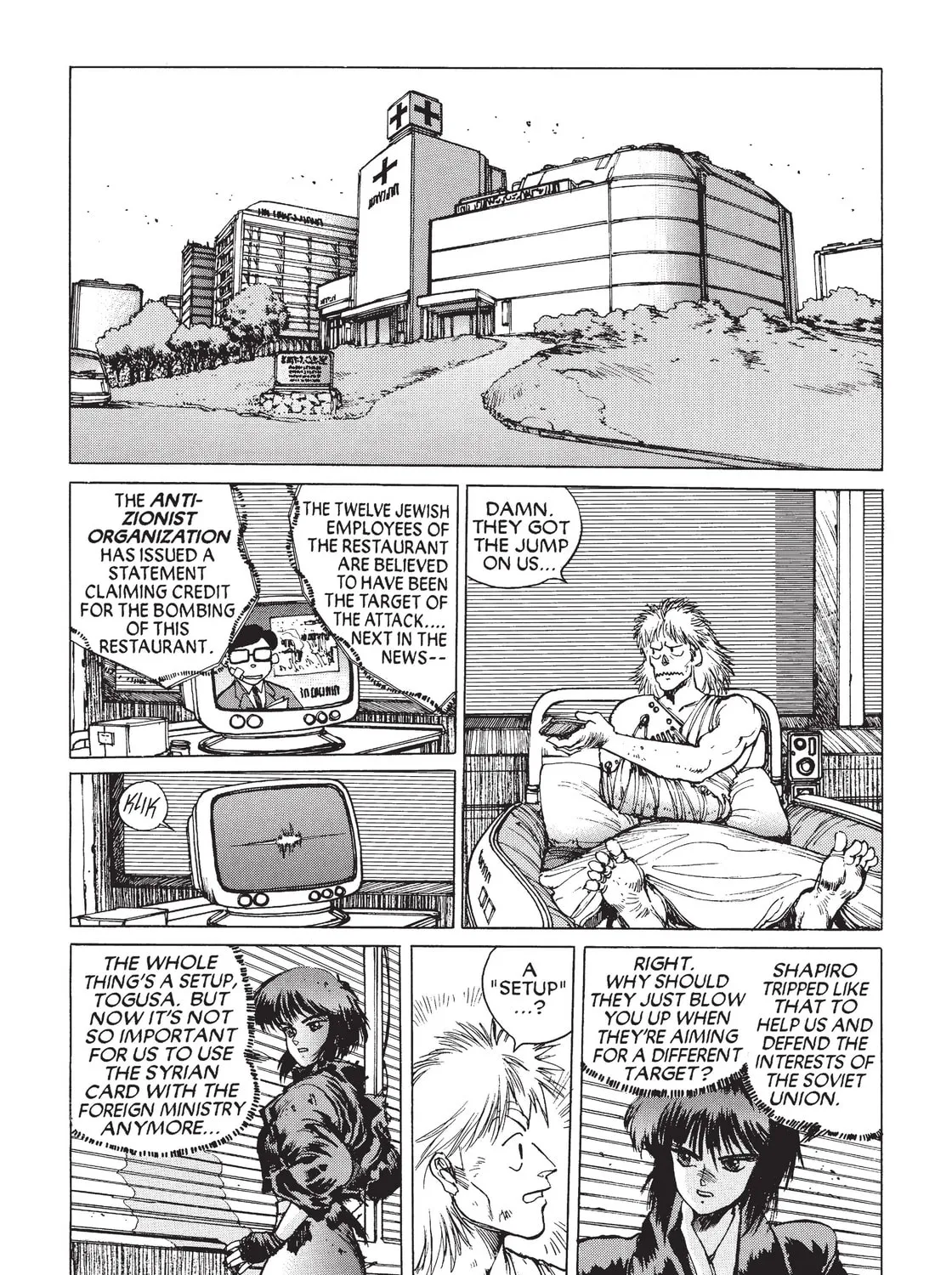 Read The Ghost in the Shell chapter 10 image 44 on Lezhin