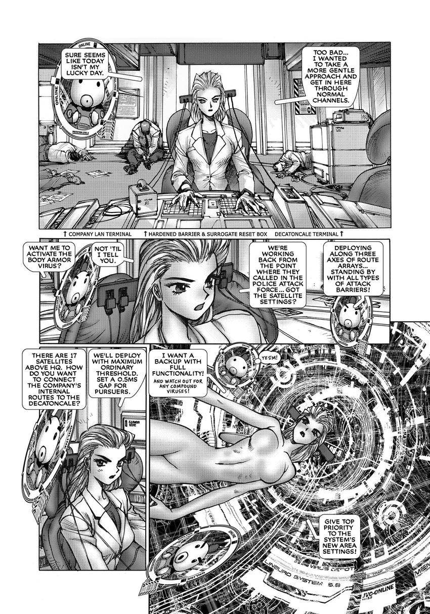 Read The Ghost in the Shell chapter 17 image 20 on Lezhin
