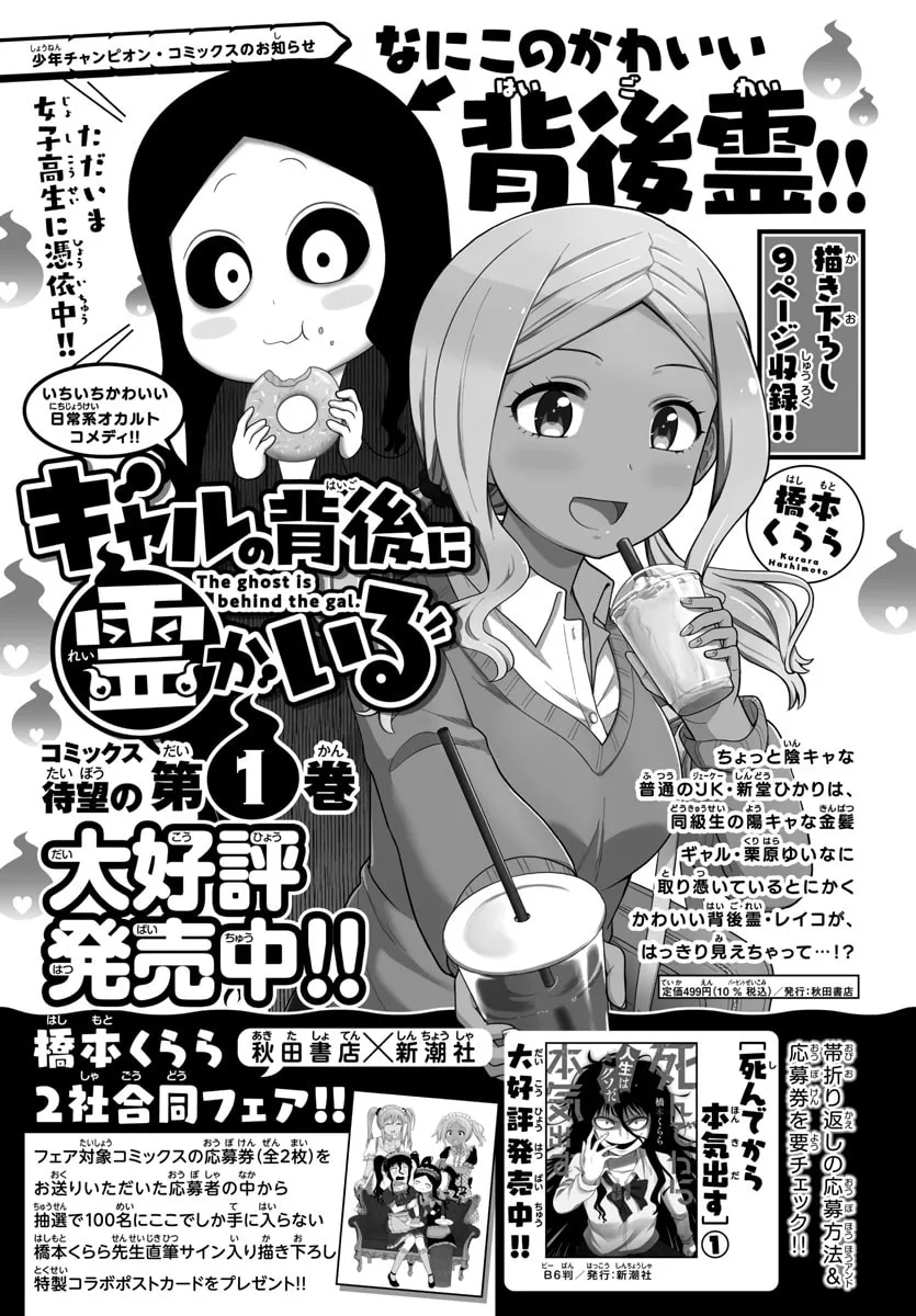 Read The Ghost Is Behind the Gal. chapter 29 image 10 on Lezhin