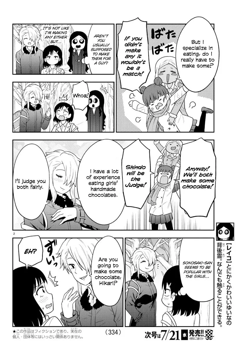 Read The Ghost Is Behind the Gal. chapter 37 image 1 on Lezhin