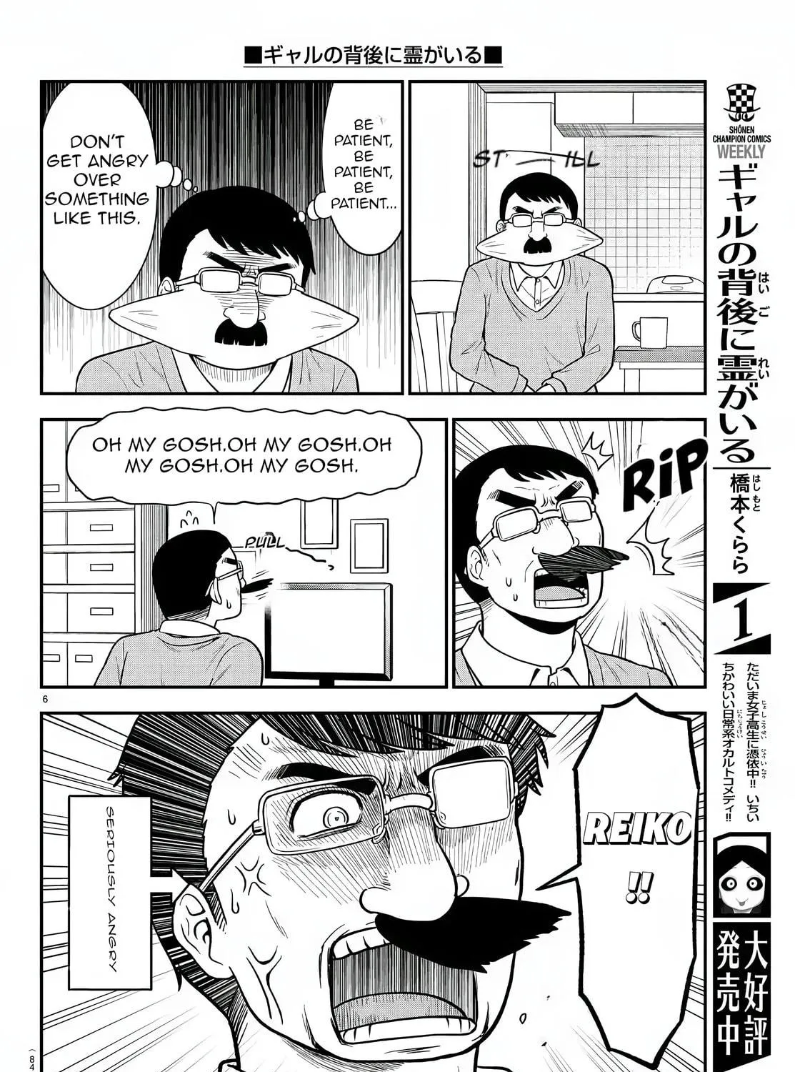 Read The Ghost Is Behind the Gal. chapter 39 image 10 on Lezhin