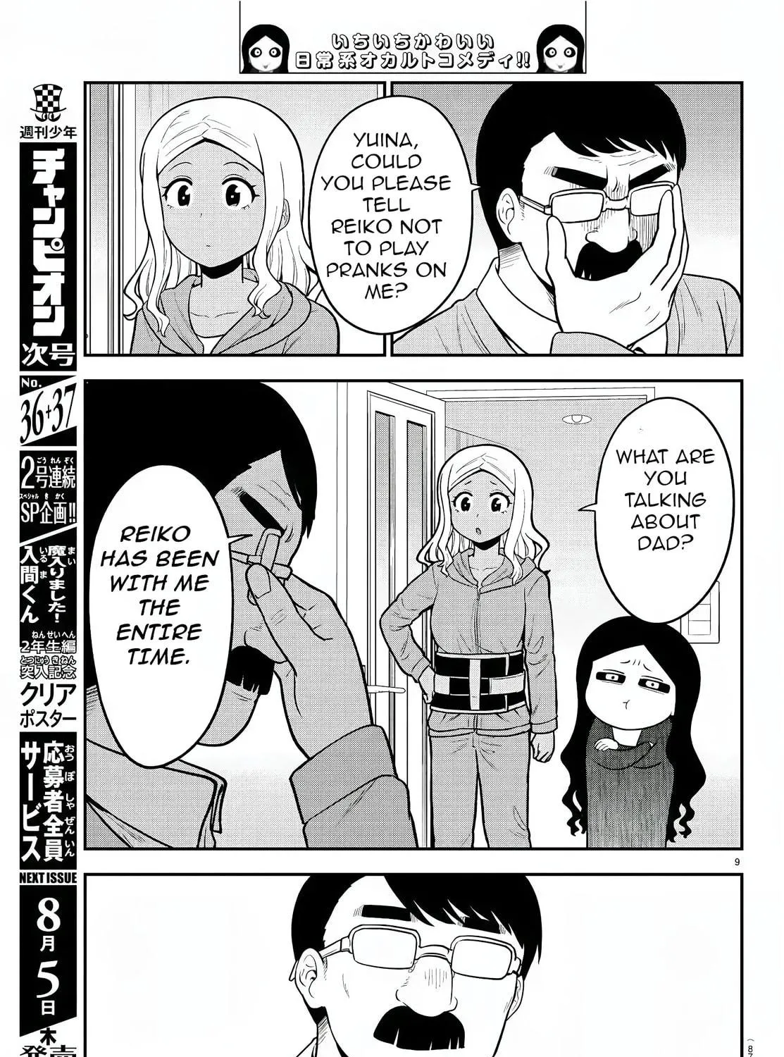 Read The Ghost Is Behind the Gal. chapter 39 image 16 on Lezhin