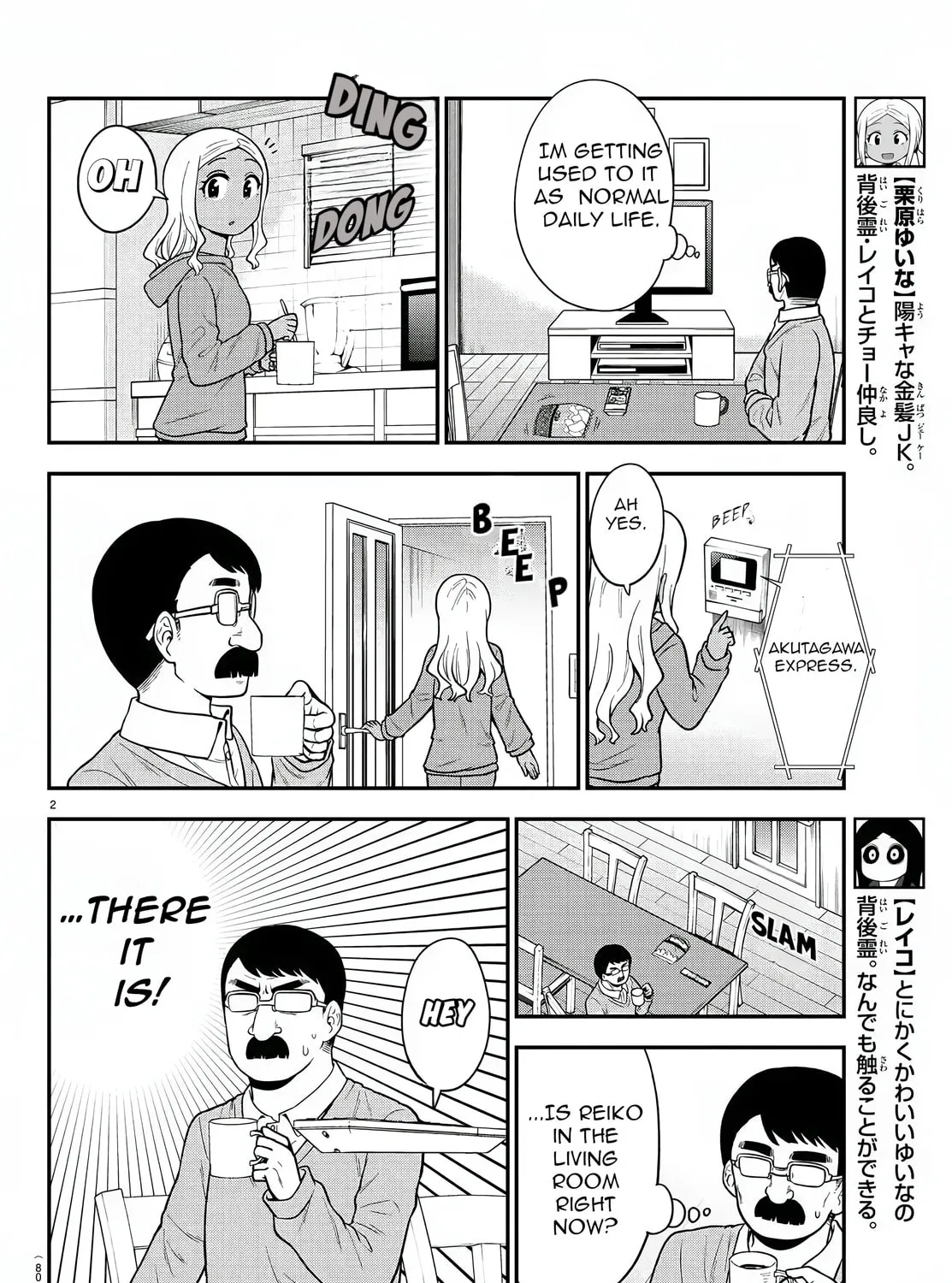 Read The Ghost Is Behind the Gal. chapter 39 image 2 on Lezhin