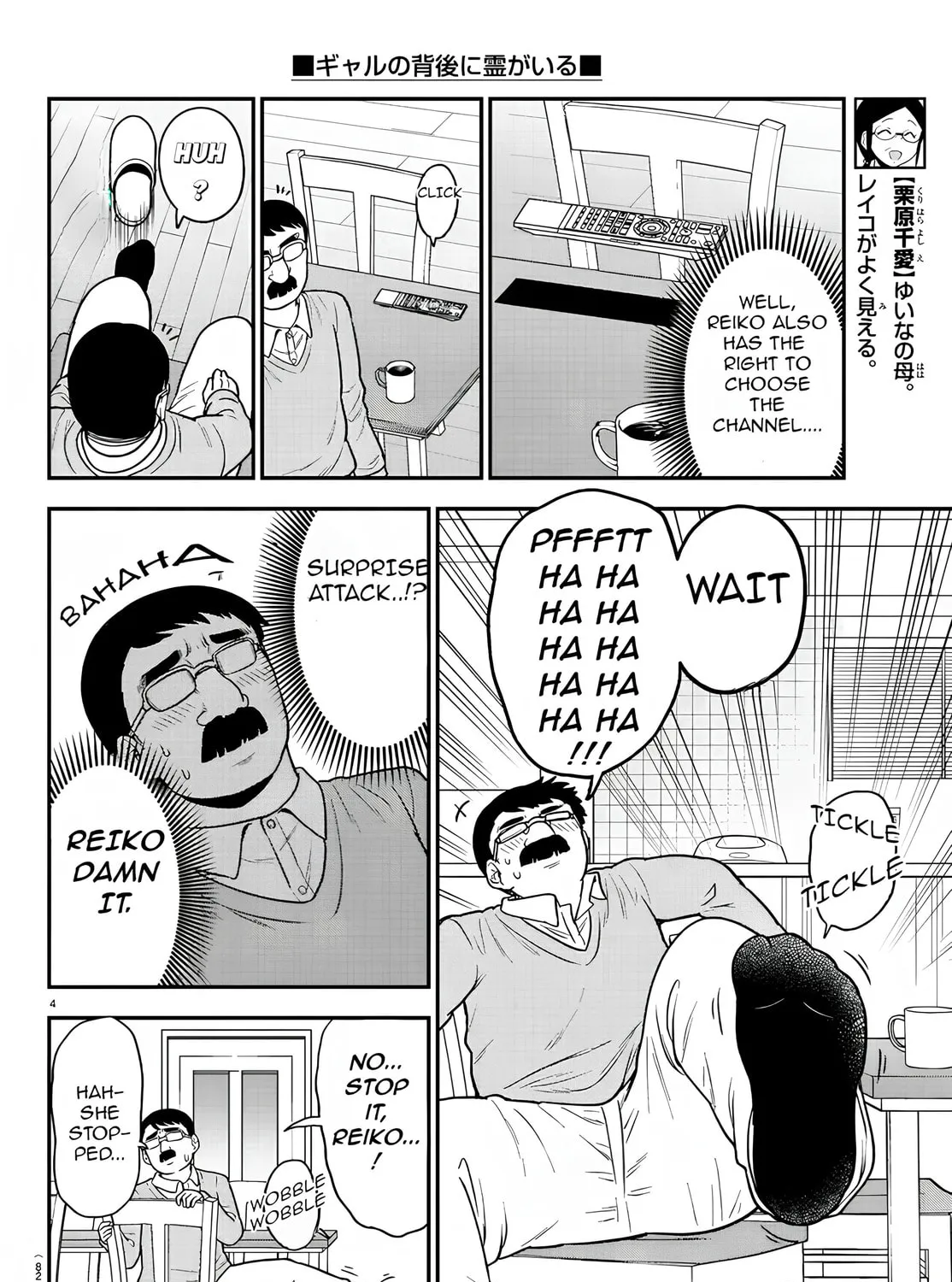 Read The Ghost Is Behind the Gal. chapter 39 image 6 on Lezhin