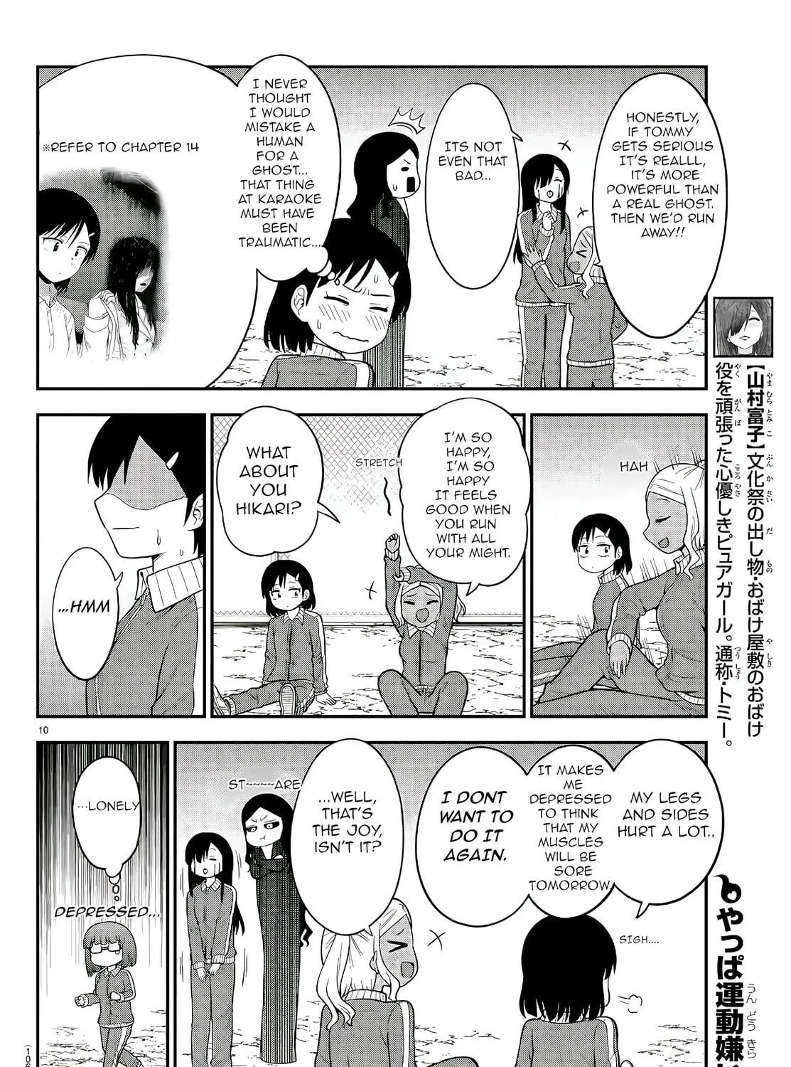 Read The Ghost Is Behind the Gal. chapter 40 image 18 on Lezhin