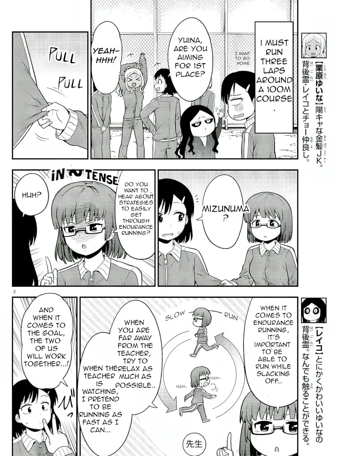 Read The Ghost Is Behind the Gal. chapter 40 image 2 on Lezhin