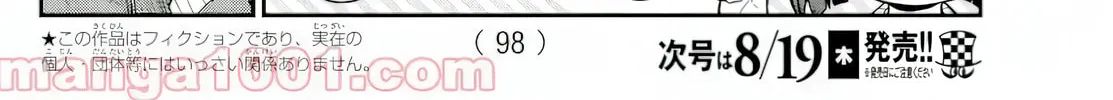 Read The Ghost Is Behind the Gal. chapter 40 image 3 on Lezhin