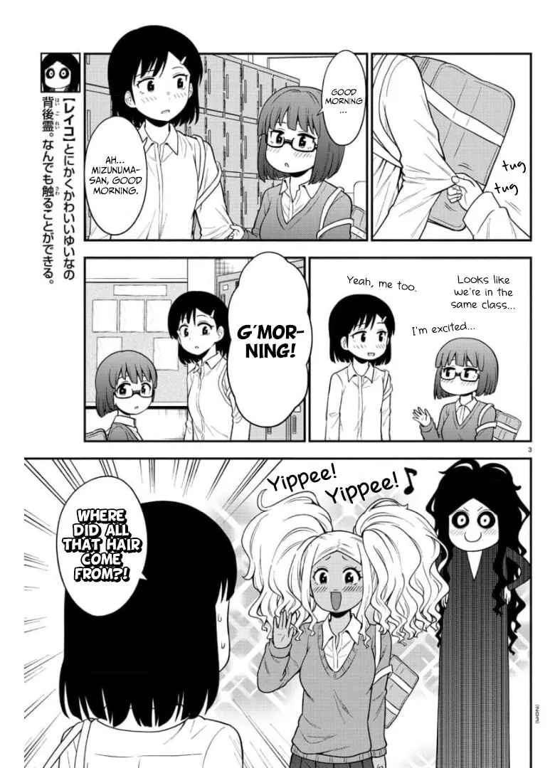 Read The Ghost Is Behind the Gal. chapter 43 image 3 on Lezhin