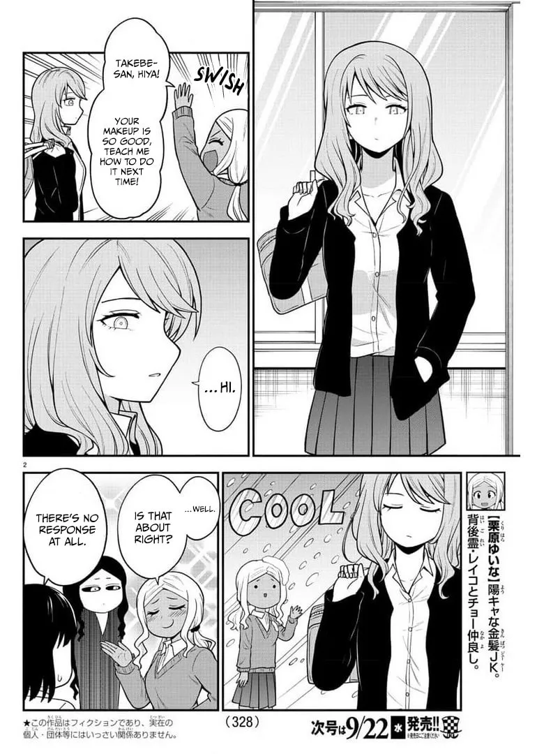 Read The Ghost Is Behind the Gal. chapter 45 image 1 on Lezhin