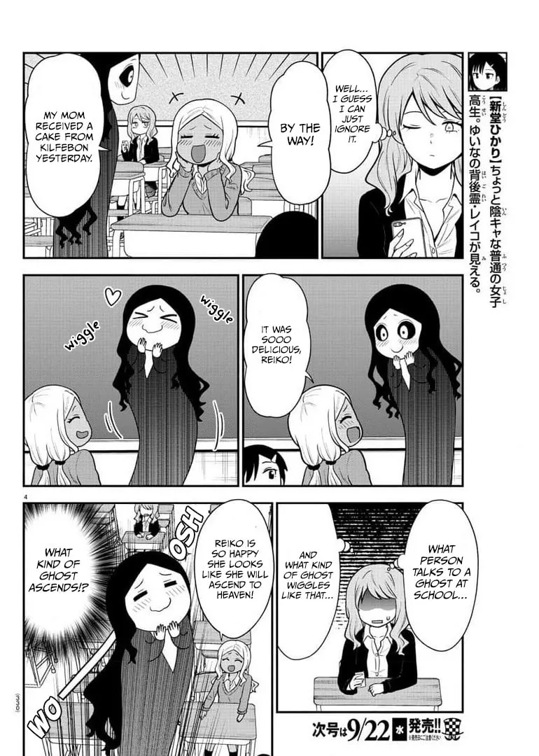 Read The Ghost Is Behind the Gal. chapter 45 image 3 on Lezhin