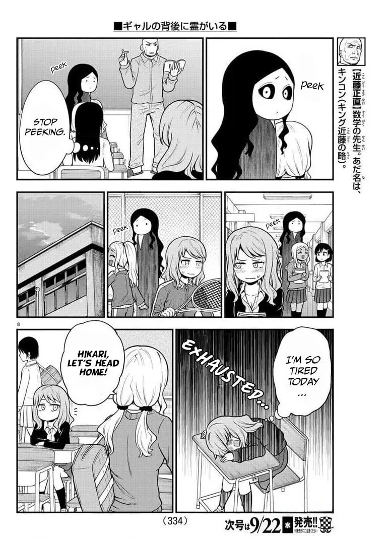 Read The Ghost Is Behind the Gal. chapter 45 image 7 on Lezhin