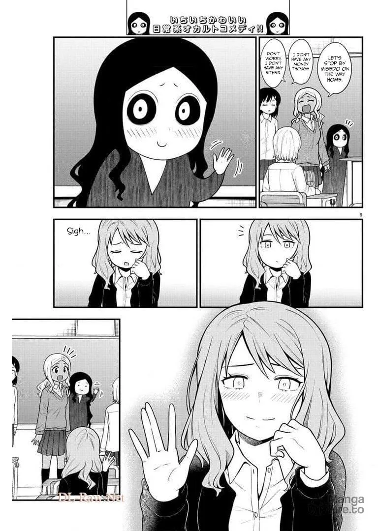 Read The Ghost Is Behind the Gal. chapter 45 image 8 on Lezhin