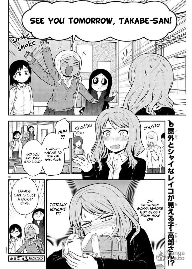 Read The Ghost Is Behind the Gal. chapter 45 image 9 on Lezhin
