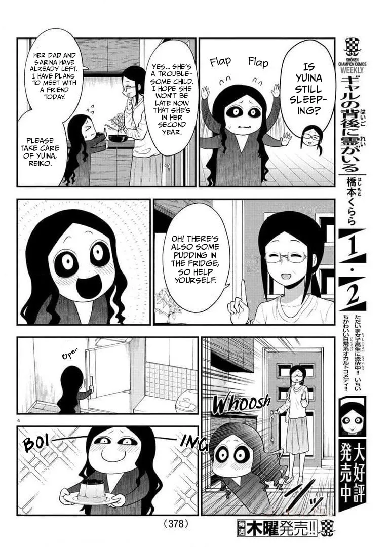Read The Ghost Is Behind the Gal. chapter 47 image 3 on Lezhin