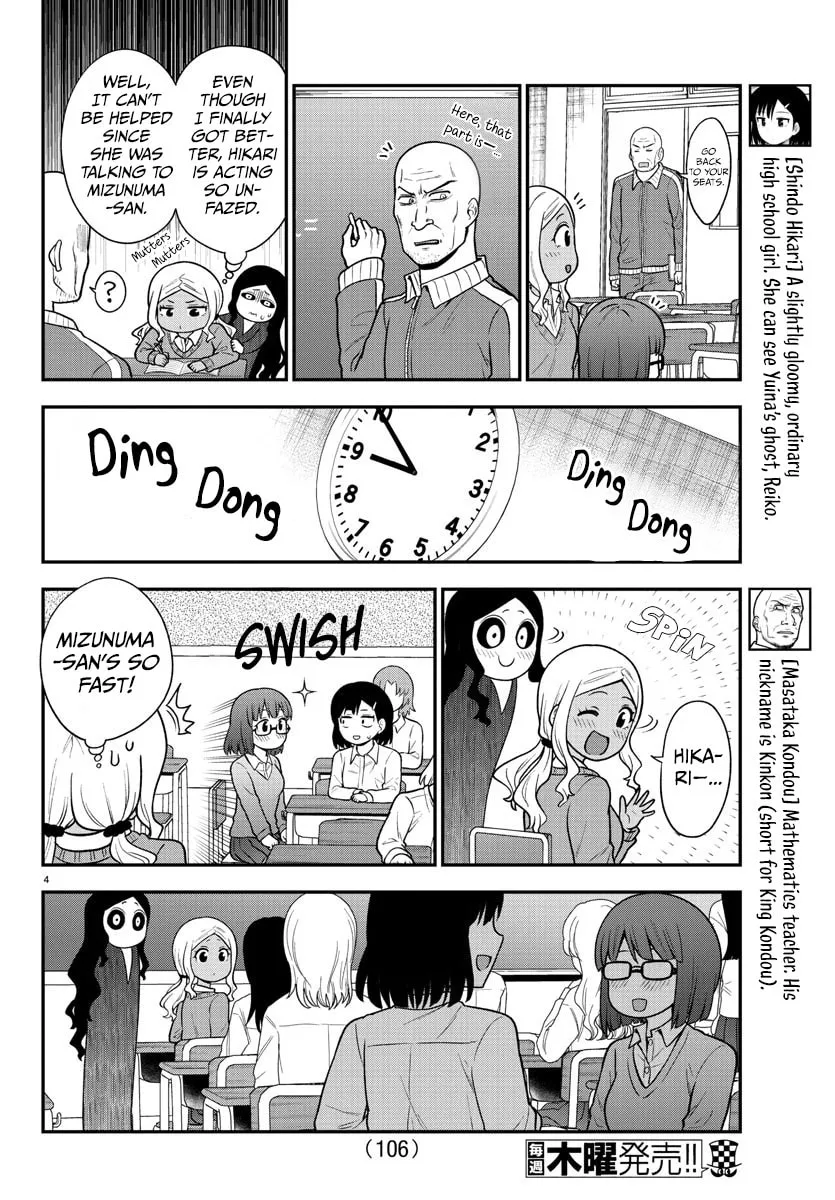 Read The Ghost Is Behind the Gal. chapter 48 image 3 on Lezhin