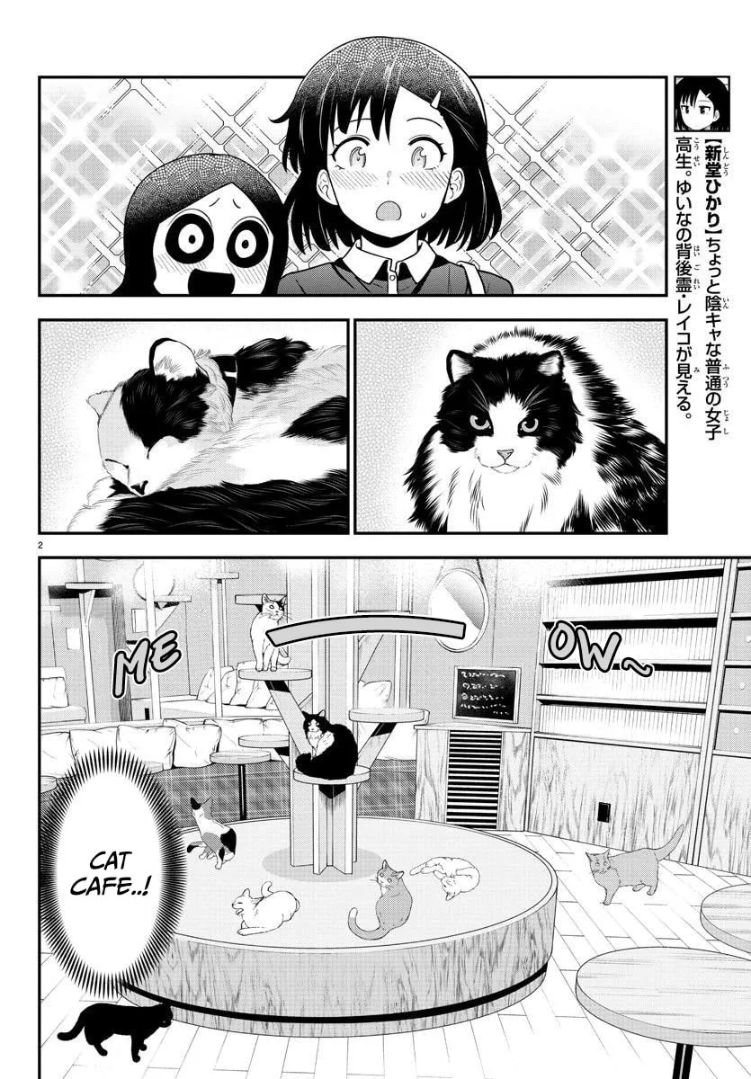 Read The Ghost Is Behind the Gal. chapter 49 image 1 on Lezhin