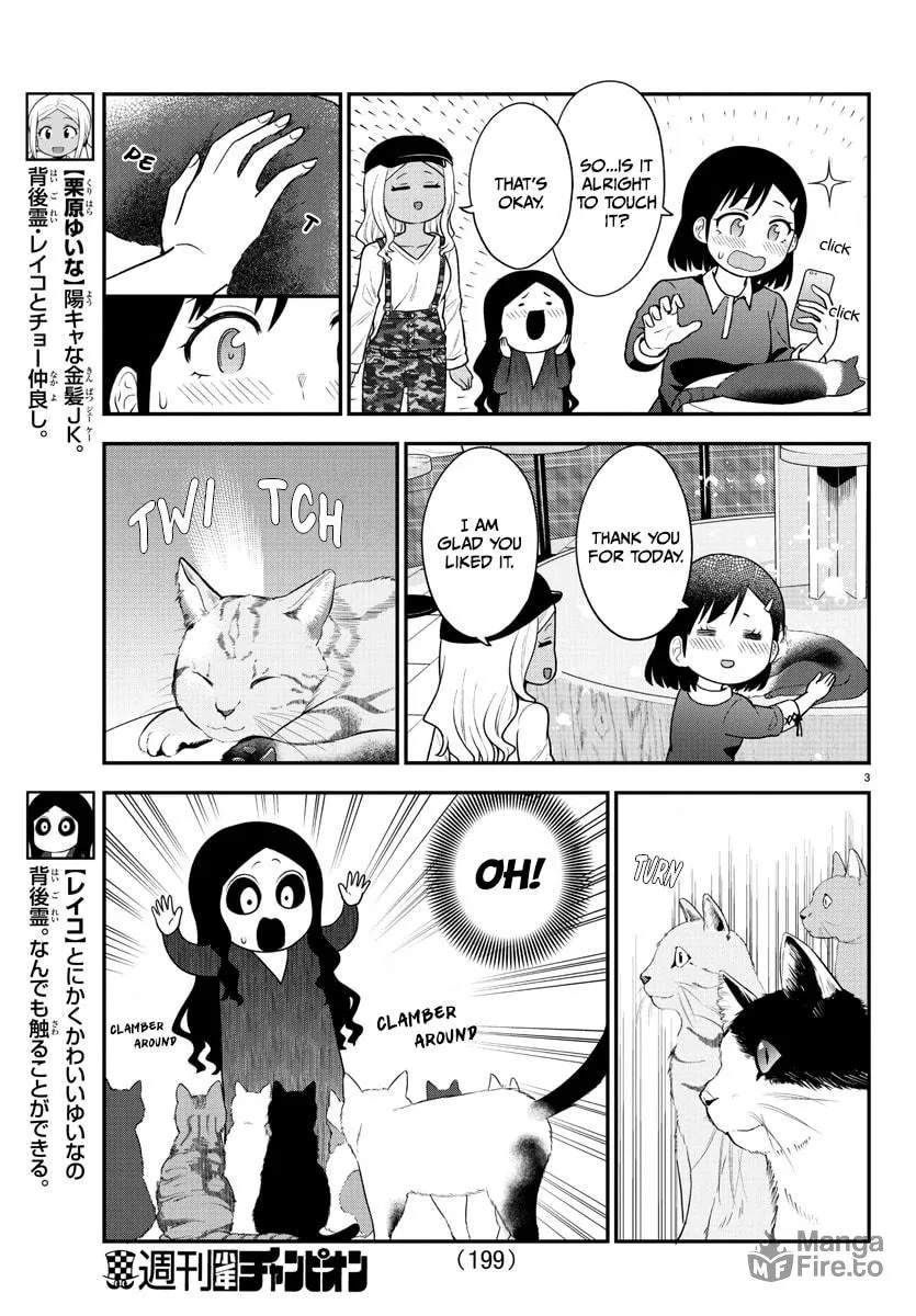 Read The Ghost Is Behind the Gal. chapter 49 image 2 on Lezhin