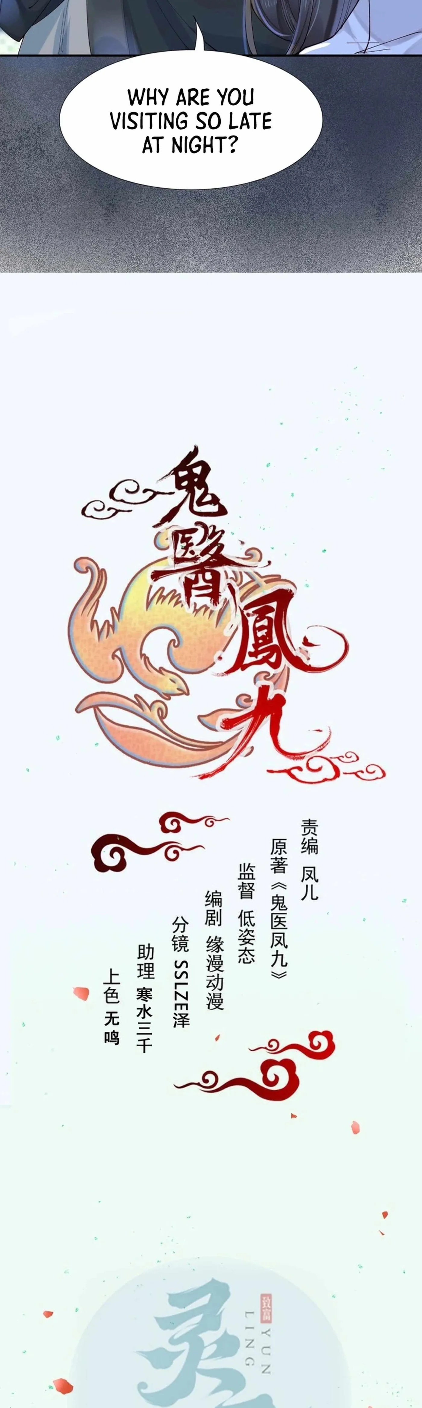 Read The Ghostly Doctor chapter 635 image 1 on Lezhin