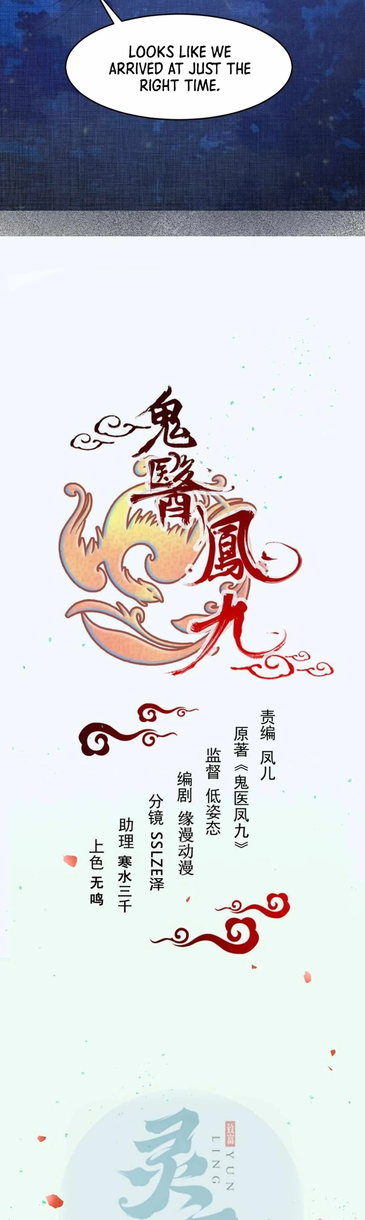 Read The Ghostly Doctor chapter 636 image 1 on Lezhin